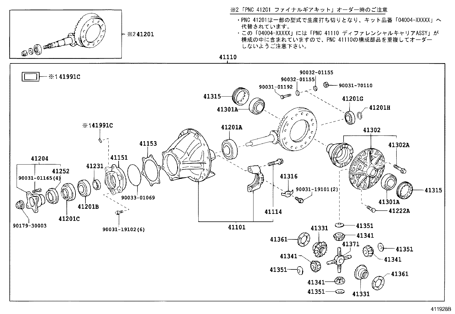  DYNA TOYOACE |  REAR AXLE HOUSING DIFFERENTIAL
