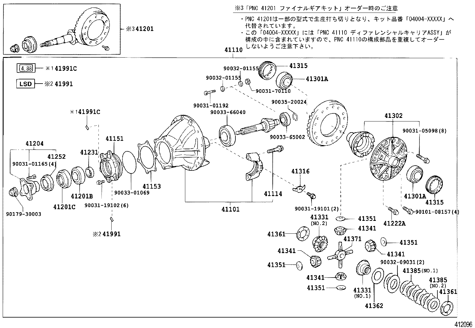  DYNA TOYOACE |  REAR AXLE HOUSING DIFFERENTIAL
