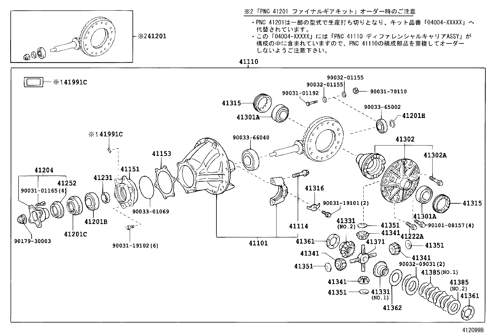  DYNA TOYOACE |  REAR AXLE HOUSING DIFFERENTIAL