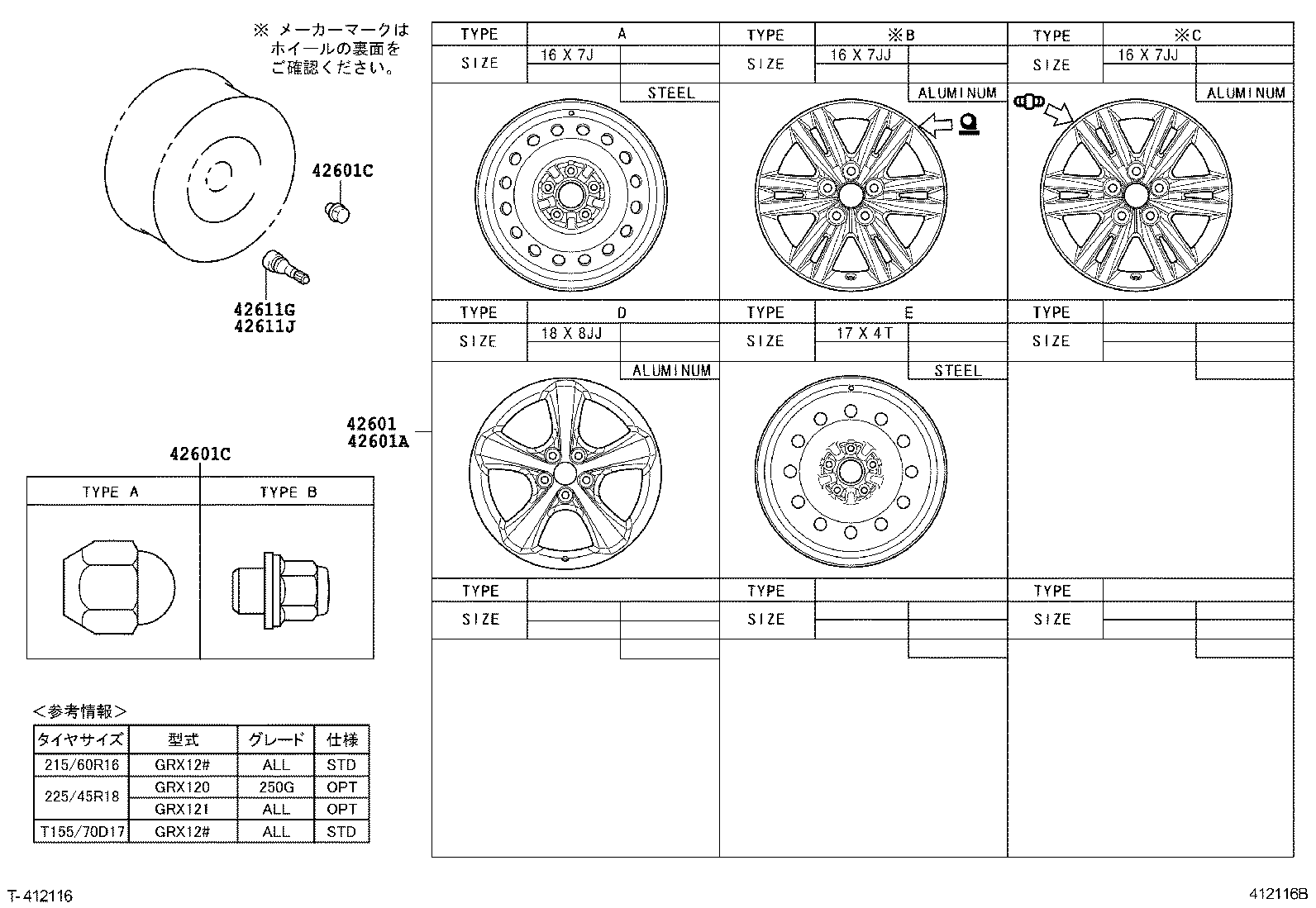  MARK X |  DISC WHEEL WHEEL CAP