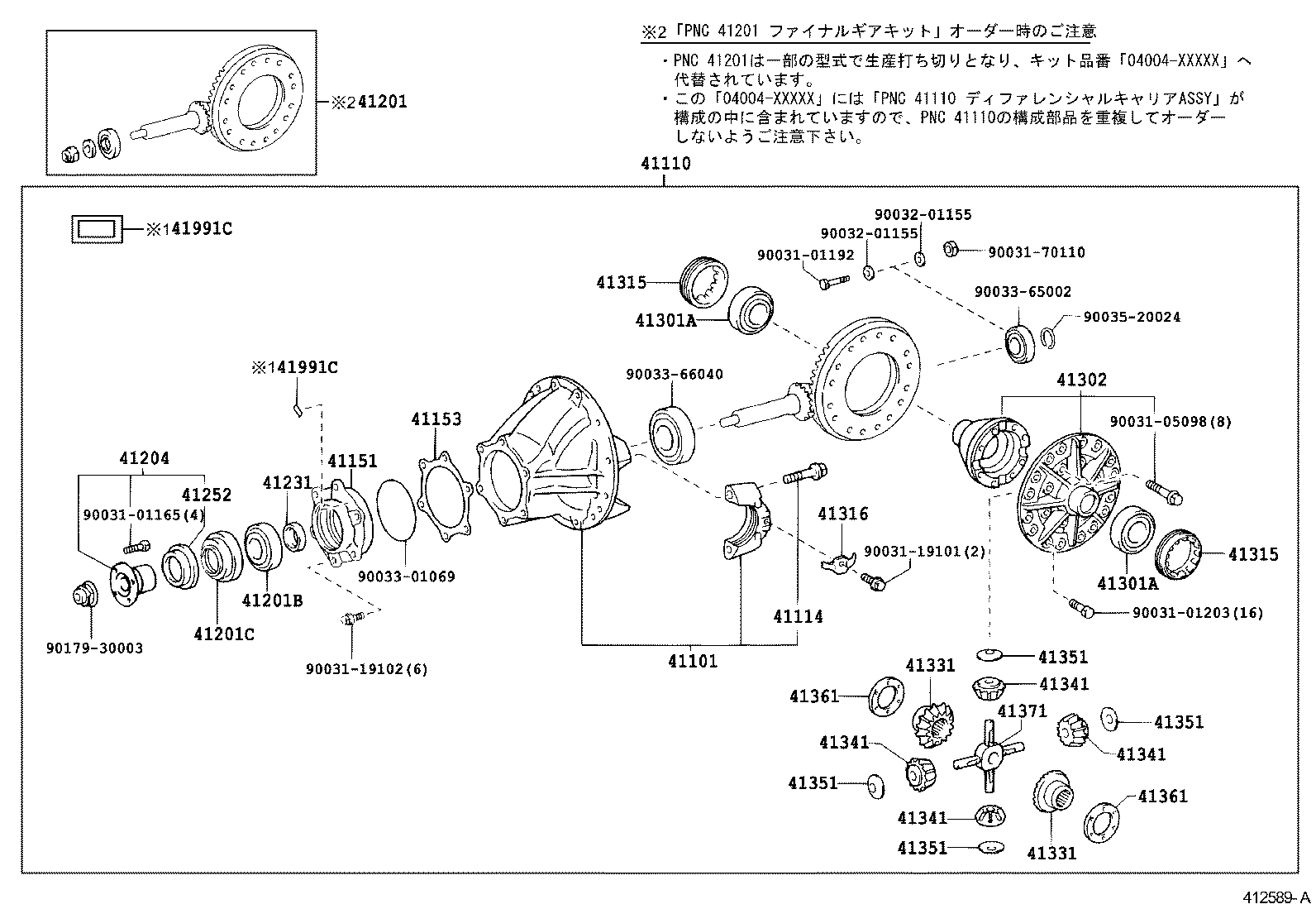  DYNA TOYOACE |  REAR AXLE HOUSING DIFFERENTIAL