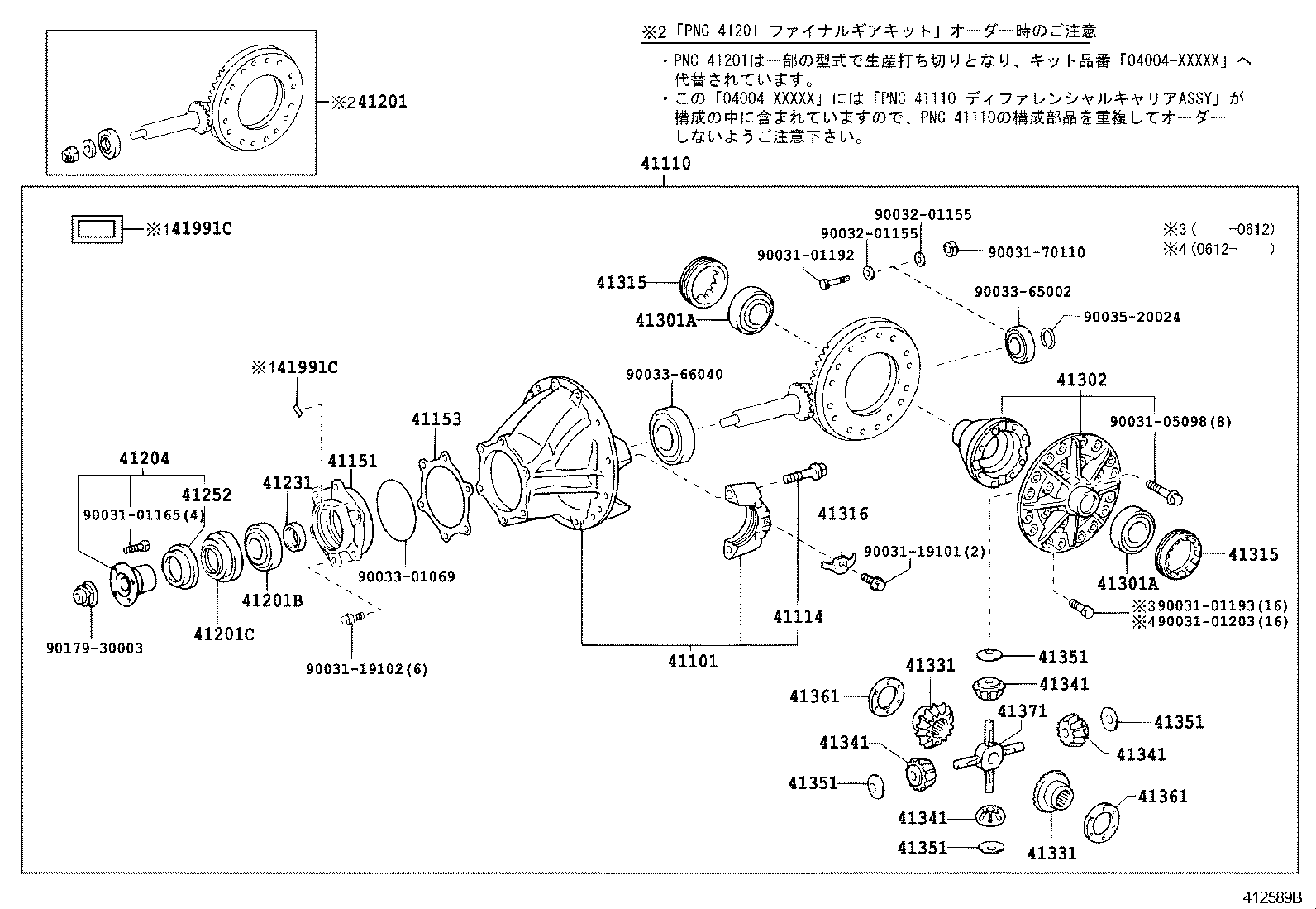  DYNA TOYOACE HV |  REAR AXLE HOUSING DIFFERENTIAL
