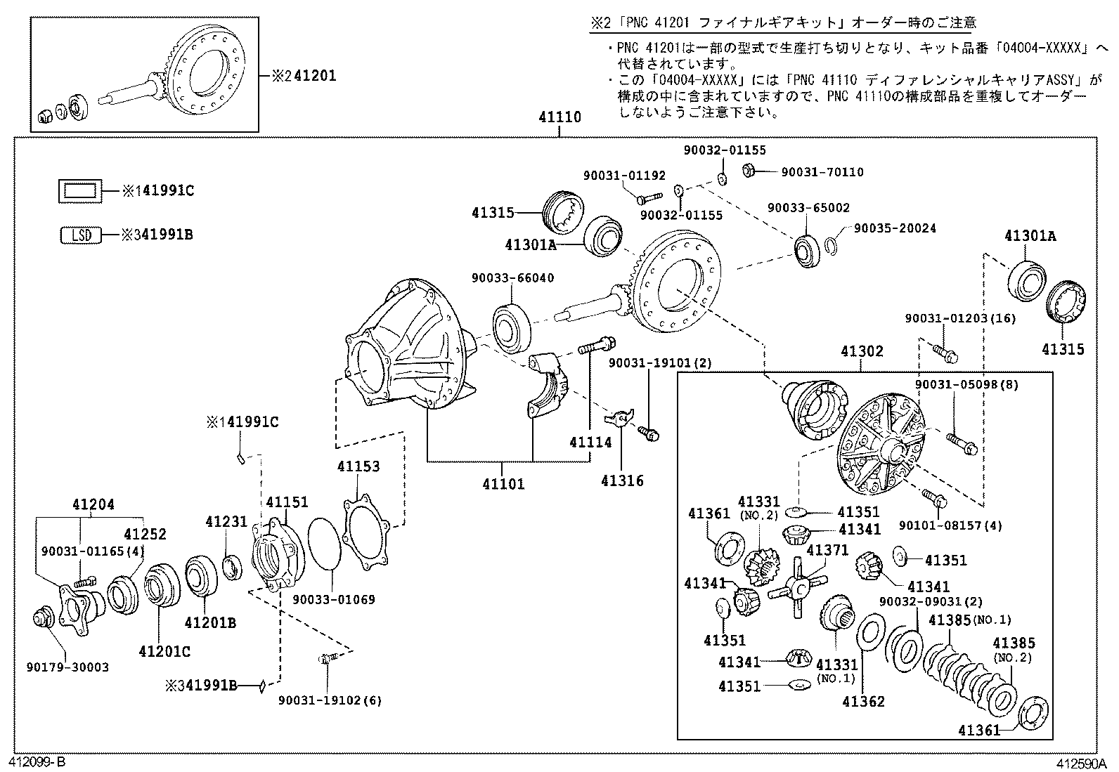  DYNA TOYOACE |  REAR AXLE HOUSING DIFFERENTIAL