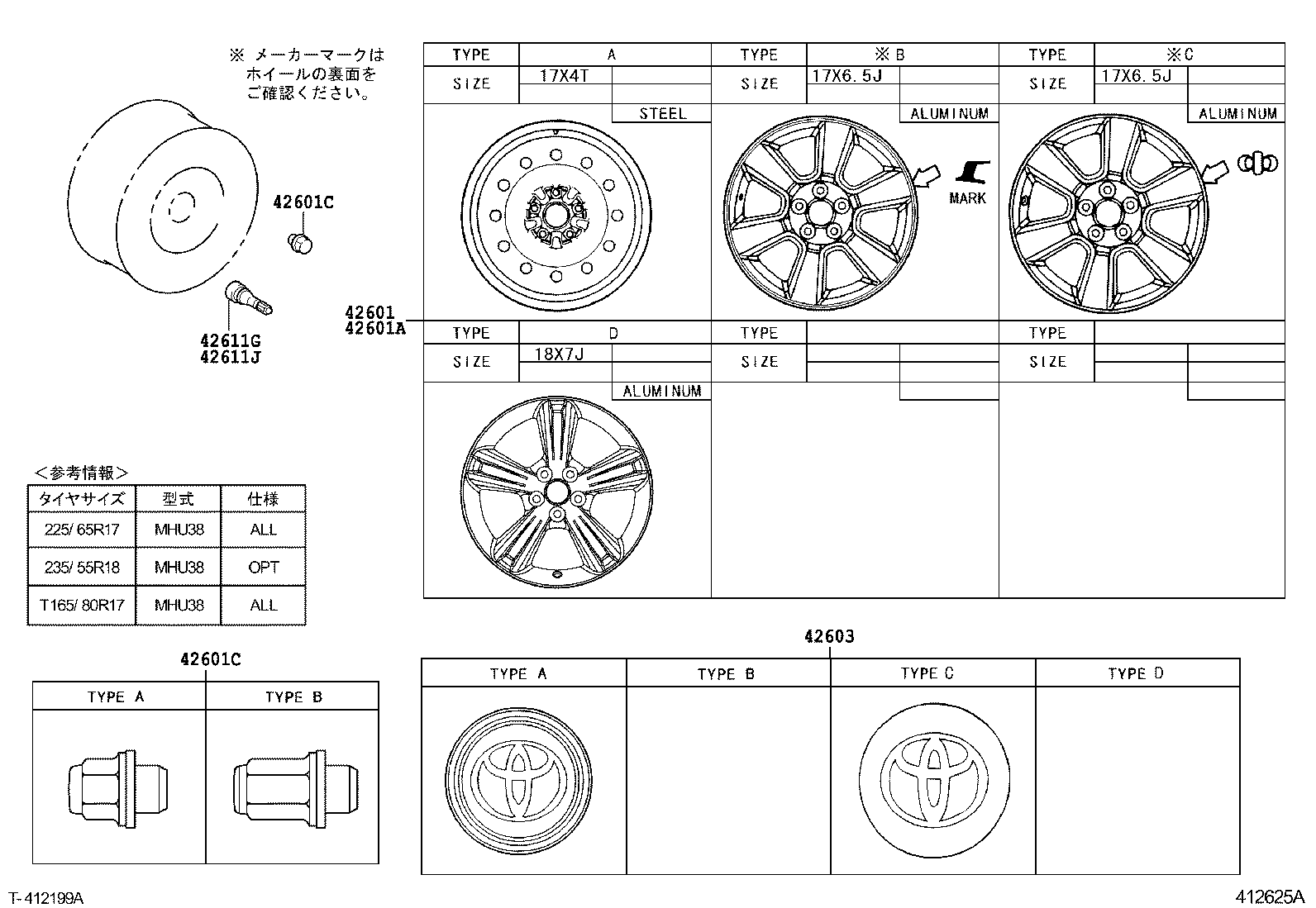  HARRIER HV |  DISC WHEEL WHEEL CAP