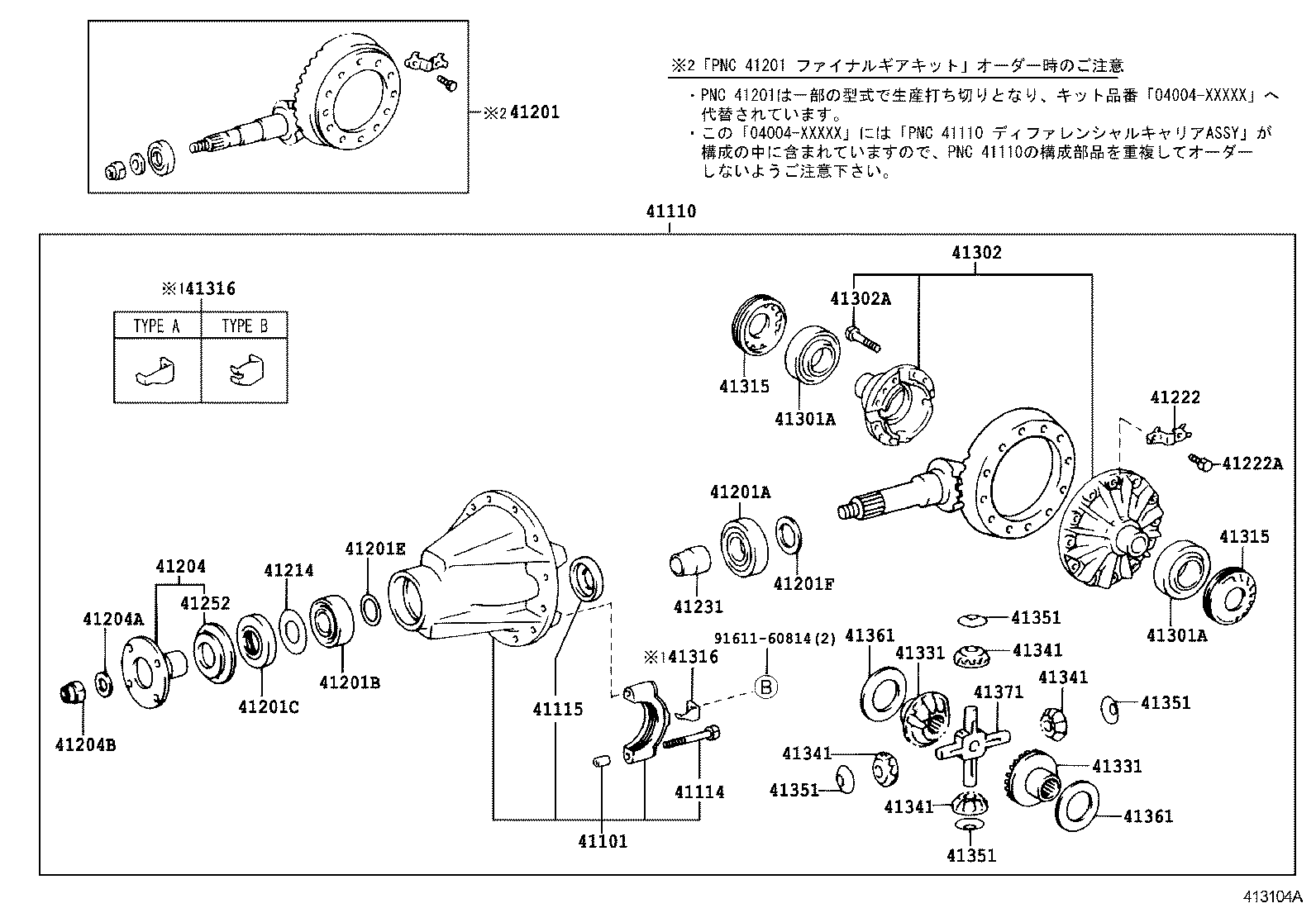  DYNA TOYOACE HV |  REAR AXLE HOUSING DIFFERENTIAL