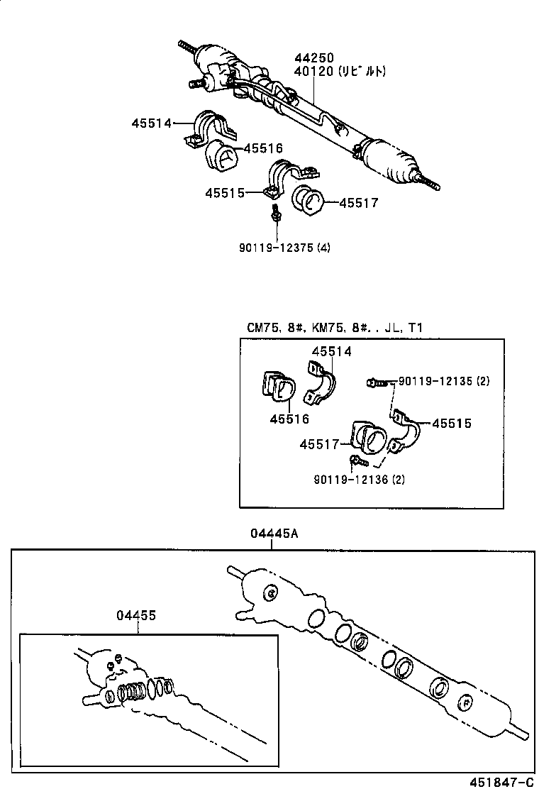  LITE TOWNACE |  FRONT STEERING GEAR LINK
