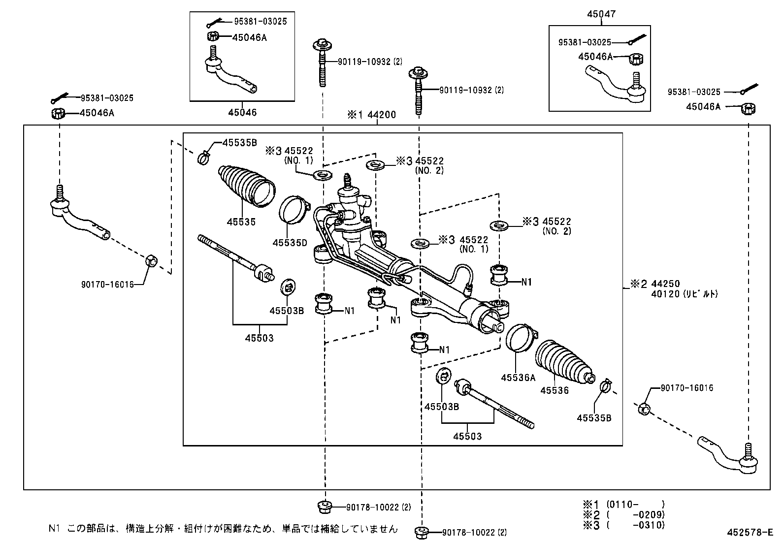  IPSUM |  FRONT STEERING GEAR LINK