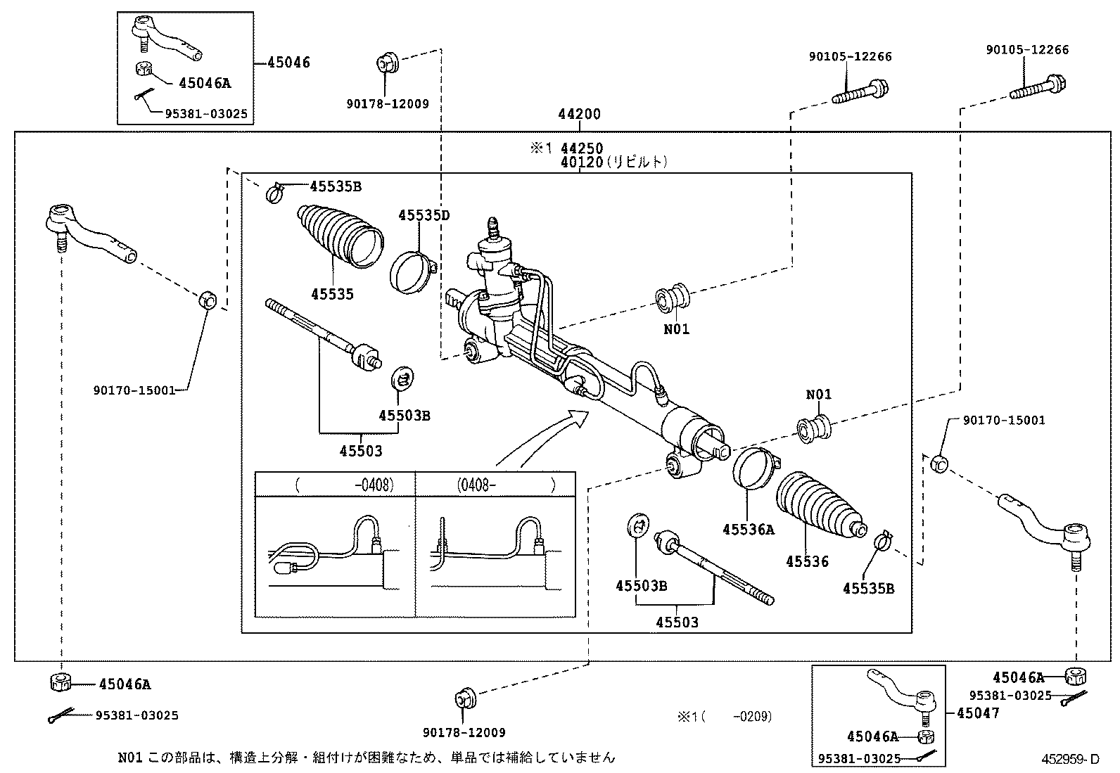  NOAH VOXY |  FRONT STEERING GEAR LINK