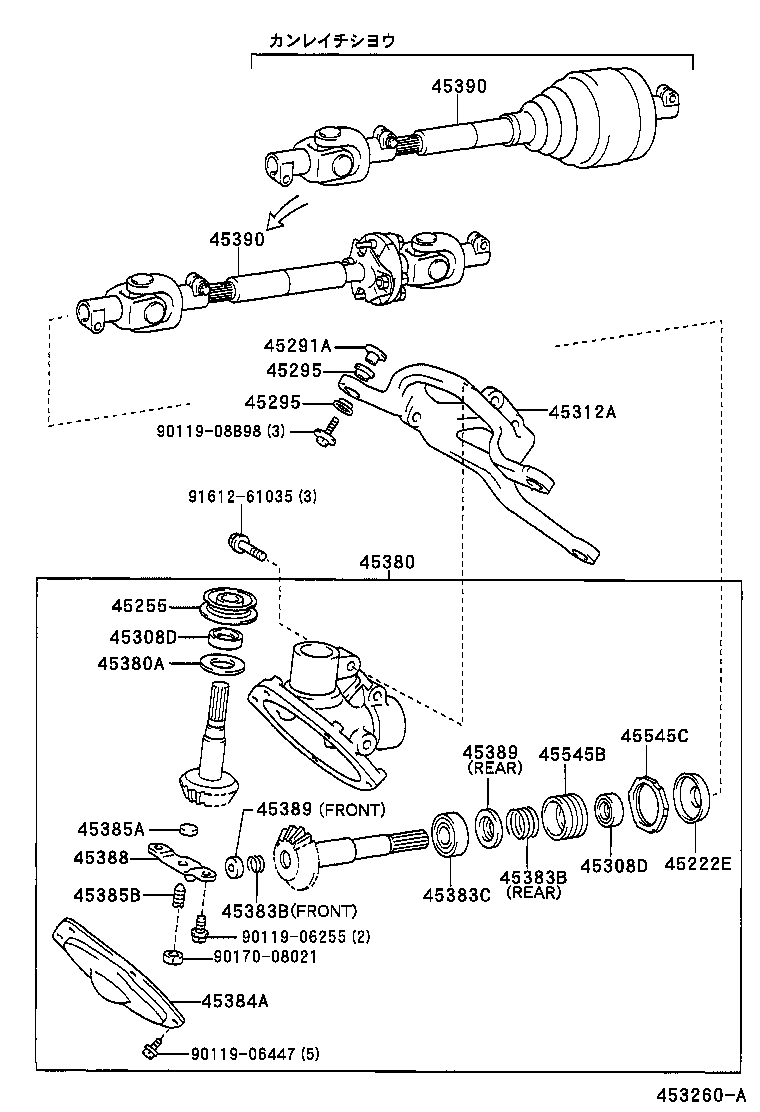  LITE TOWNACE |  STEERING COLUMN SHAFT
