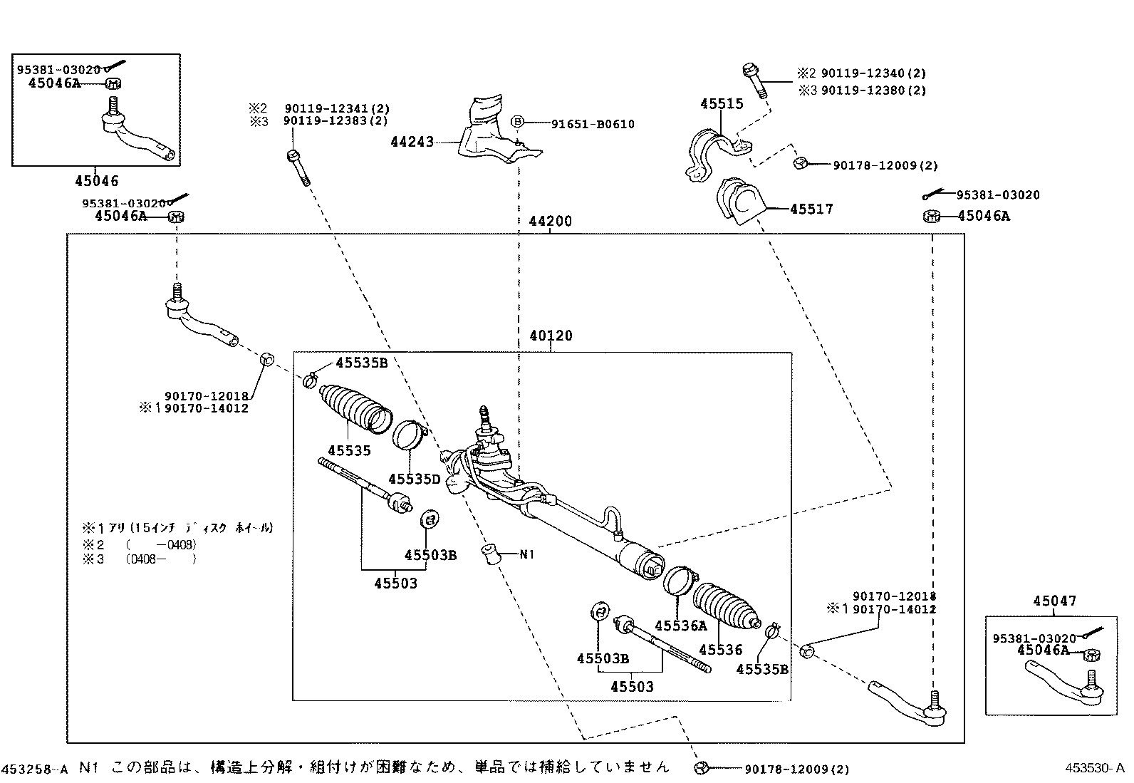 RAUM |  FRONT STEERING GEAR LINK