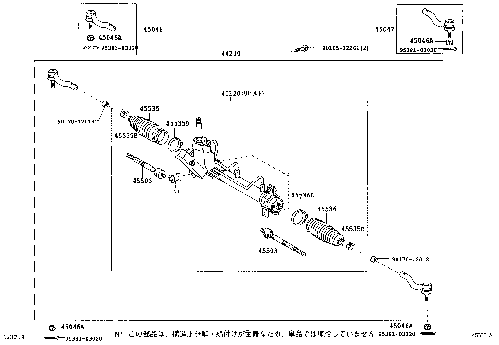  RAUM |  FRONT STEERING GEAR LINK