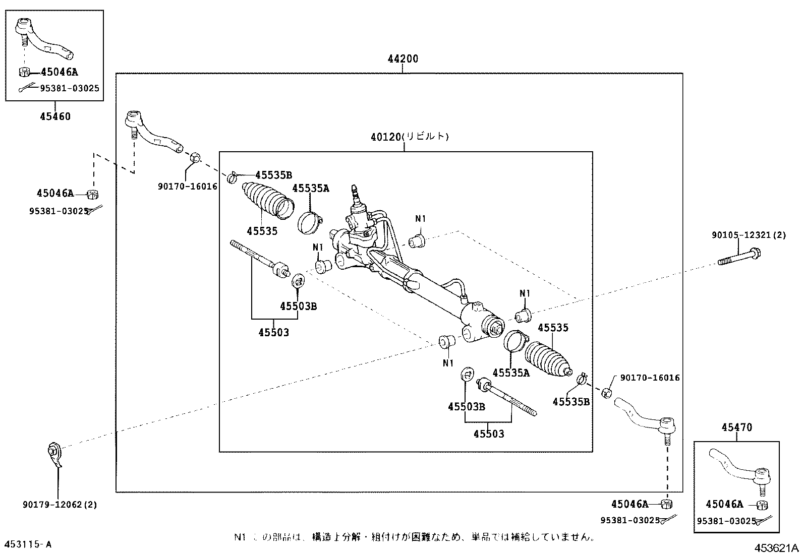  ALPHARD HV |  FRONT STEERING GEAR LINK