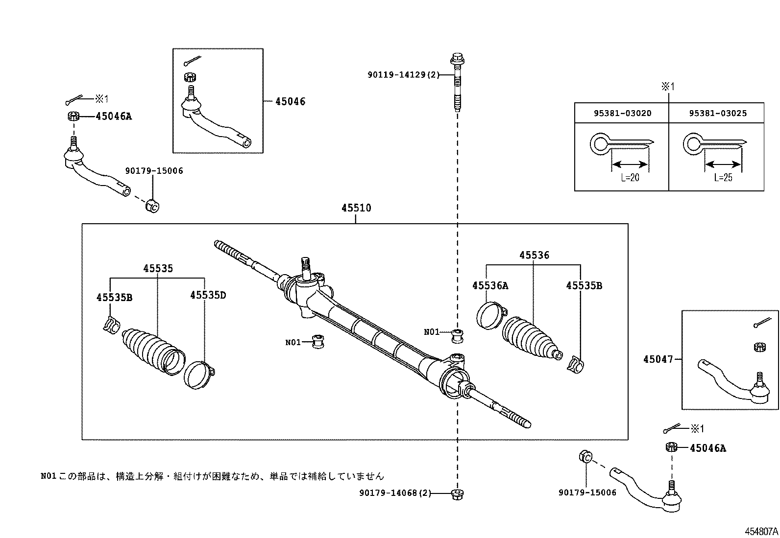  BLADE |  FRONT STEERING GEAR LINK