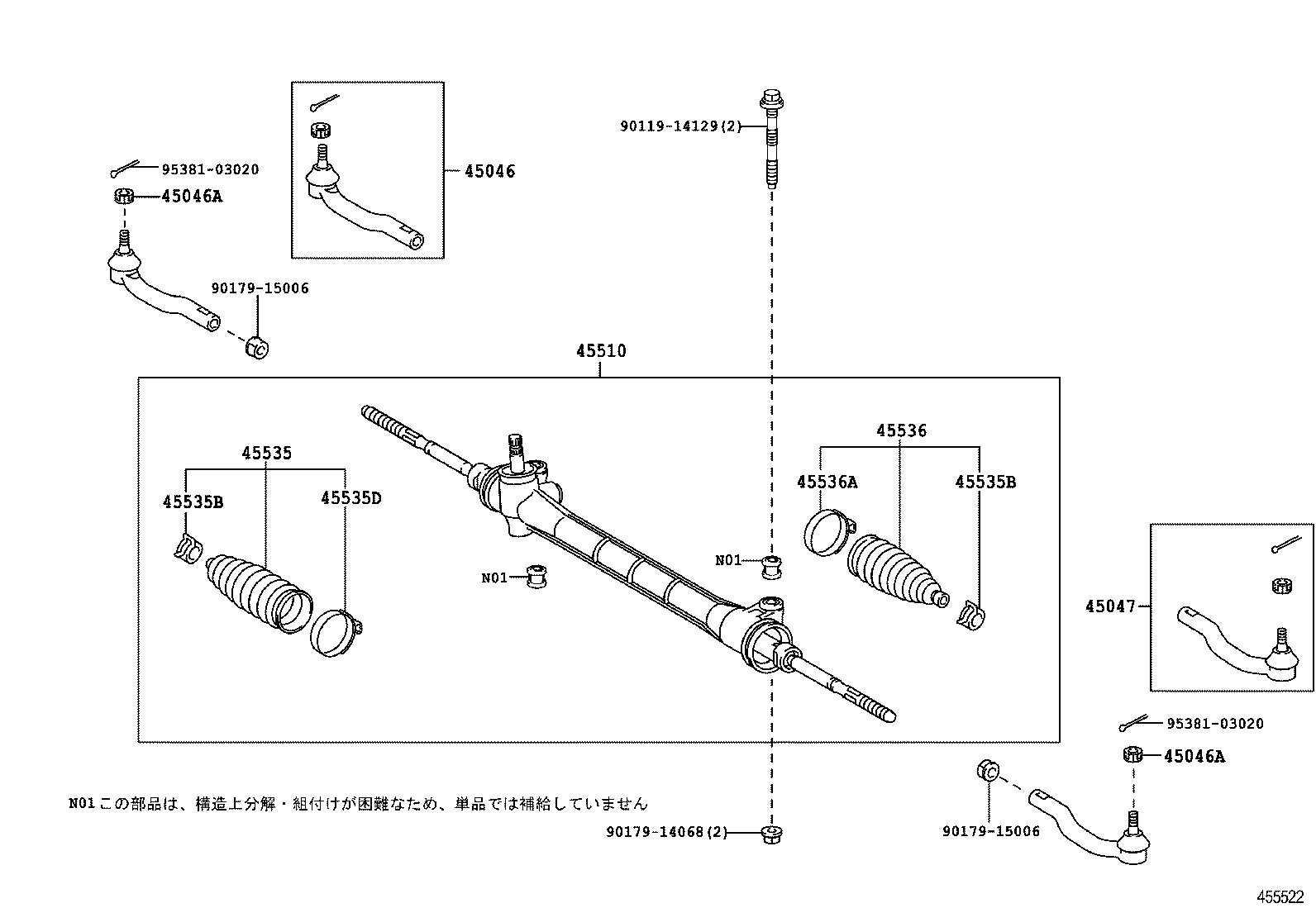  BLADE |  FRONT STEERING GEAR LINK
