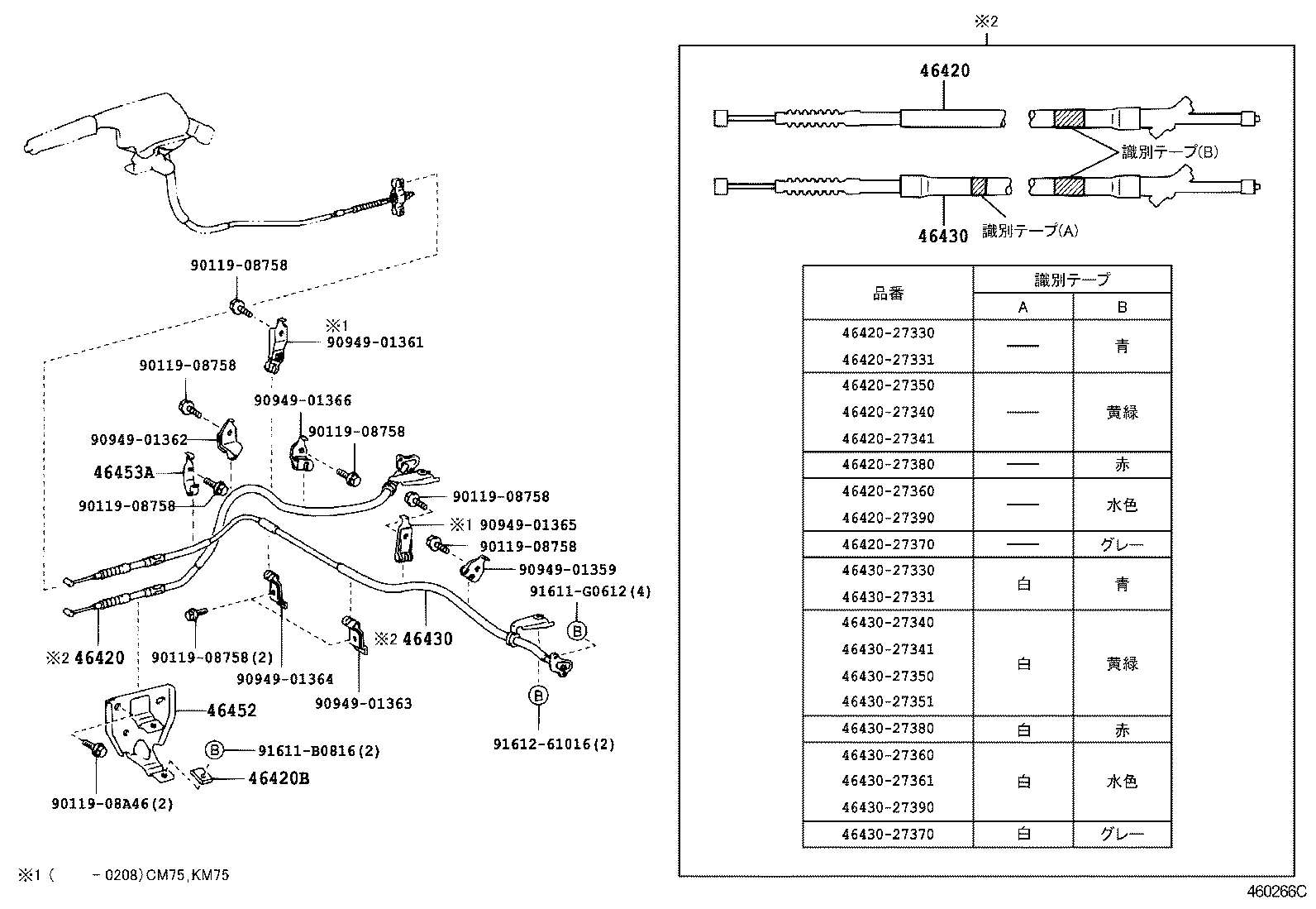  LITE TOWNACE |  PARKING BRAKE CABLE