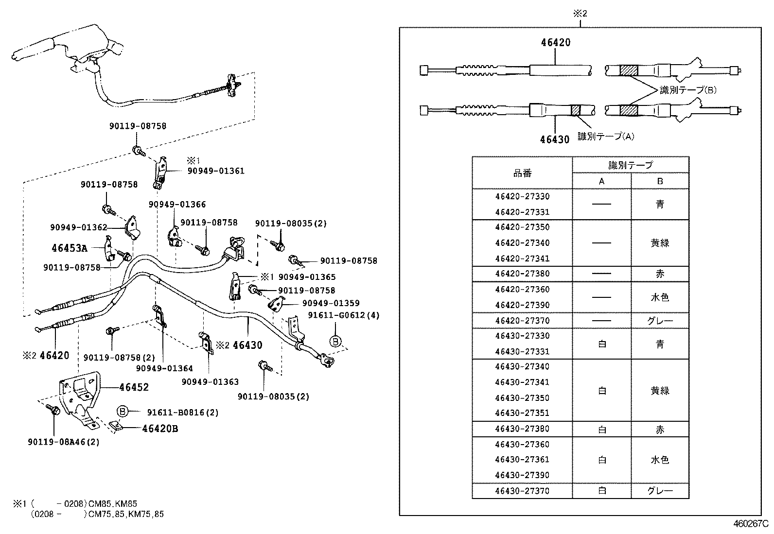  LITE TOWNACE |  PARKING BRAKE CABLE