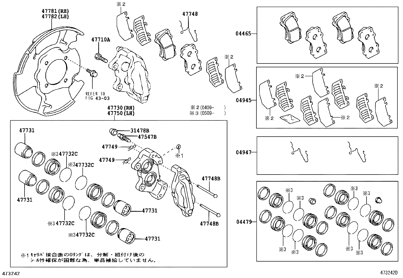  LAND CRUISER PRADO |  FRONT DISC BRAKE CALIPER DUST COVER