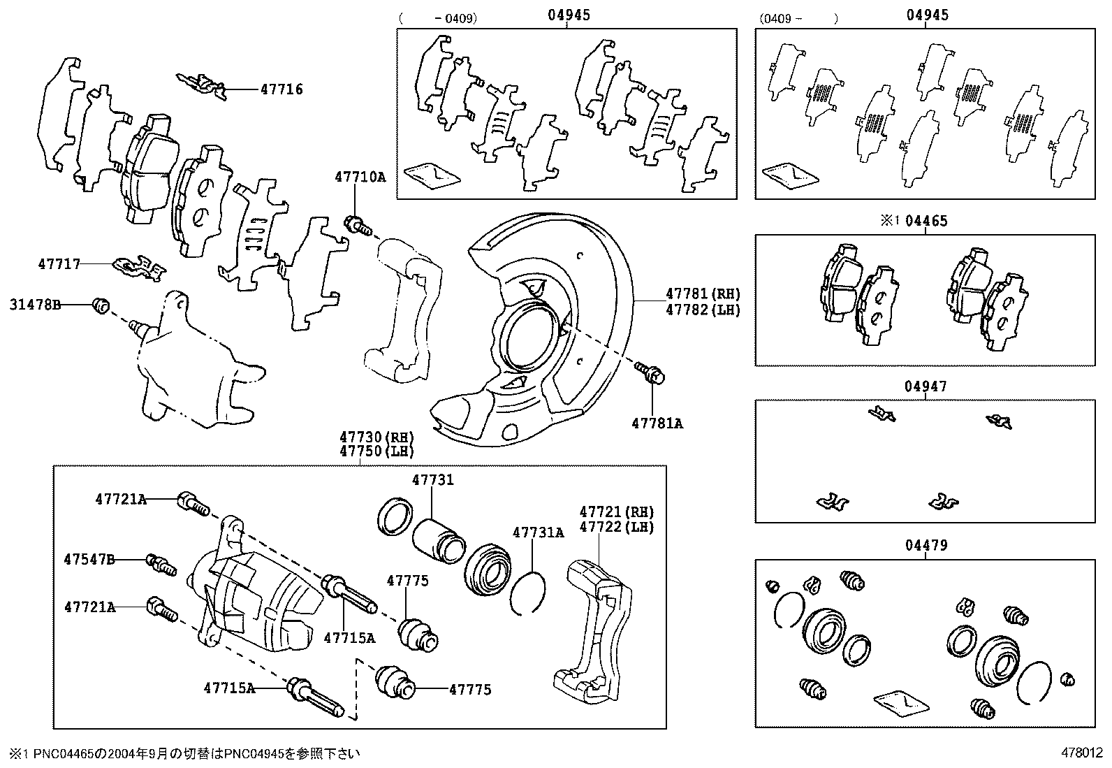  RAUM |  FRONT DISC BRAKE CALIPER DUST COVER