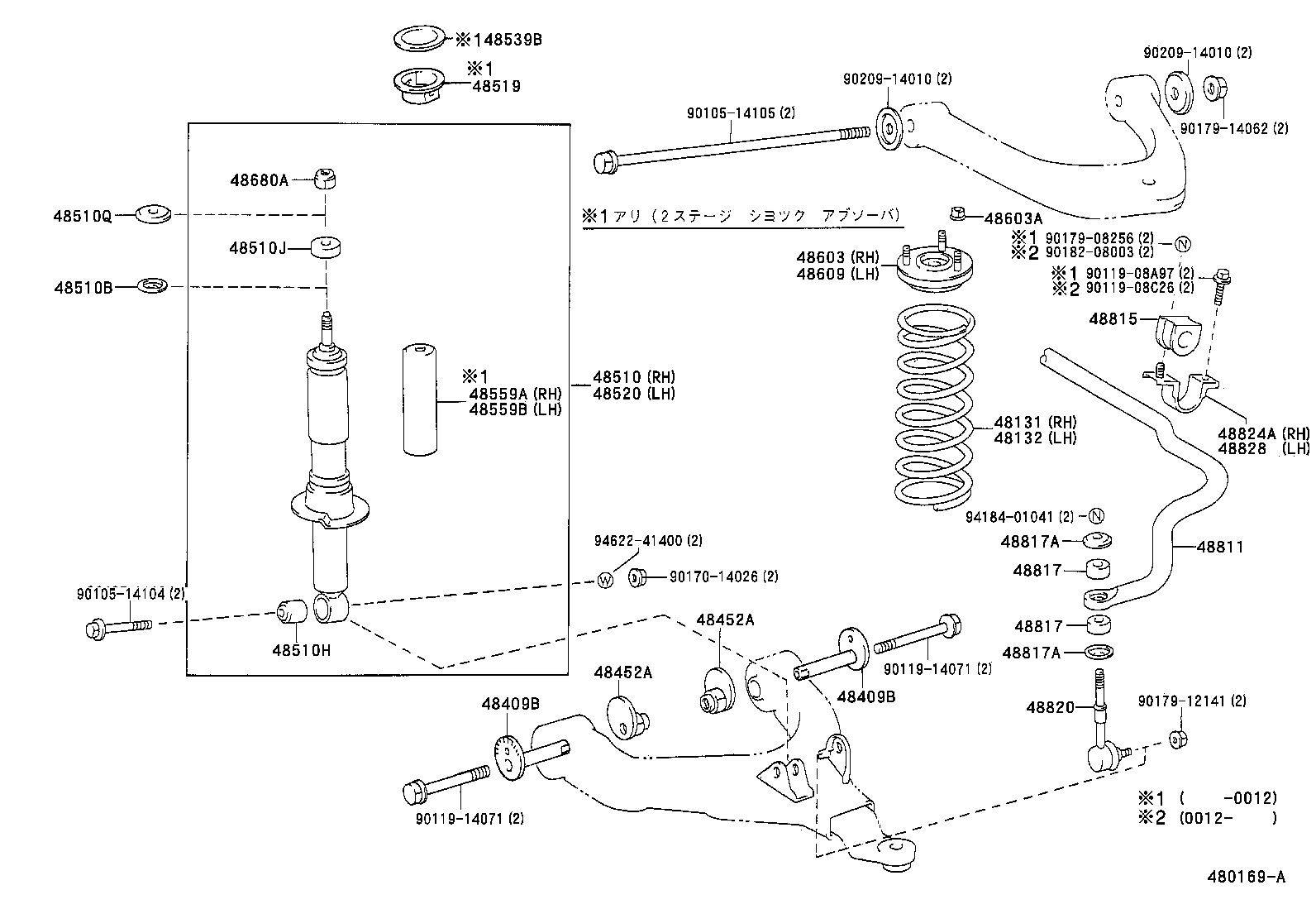 HILUX SURF | FRONT SPRING SHOCK ABSORBER