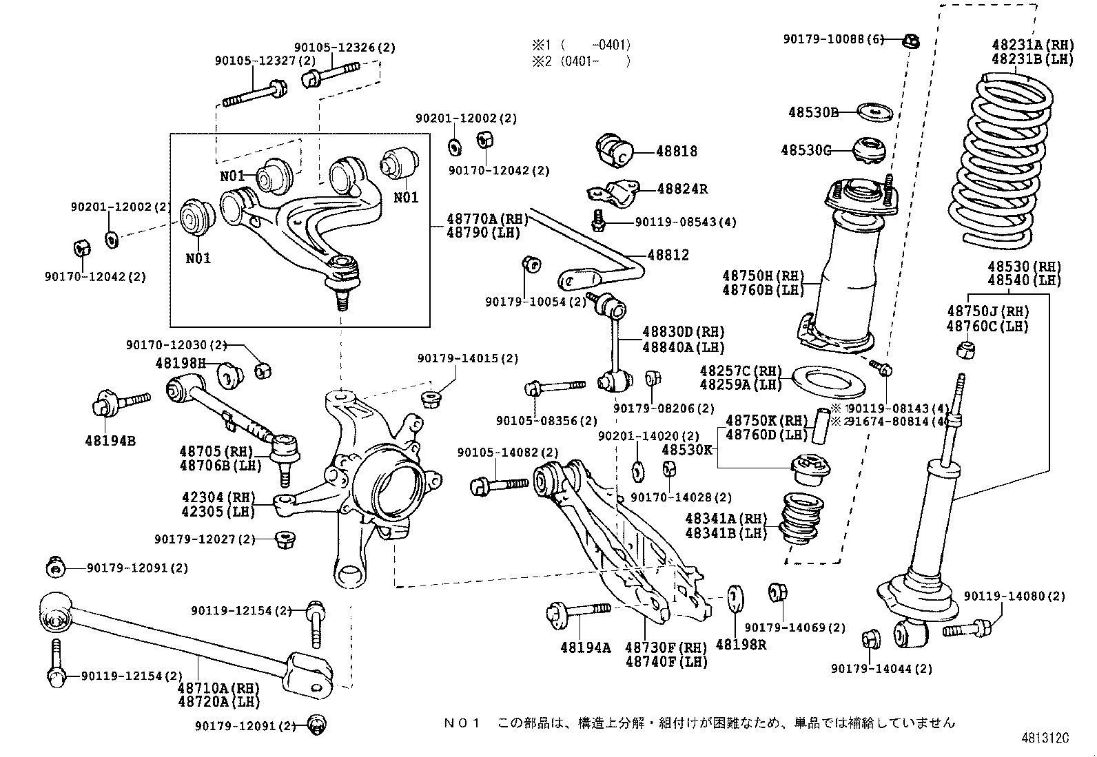  SOARER SC430 |  REAR SPRING SHOCK ABSORBER