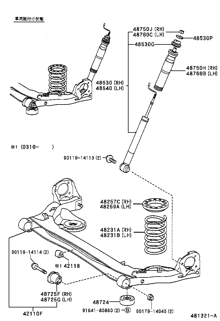  IPSUM |  REAR SPRING SHOCK ABSORBER