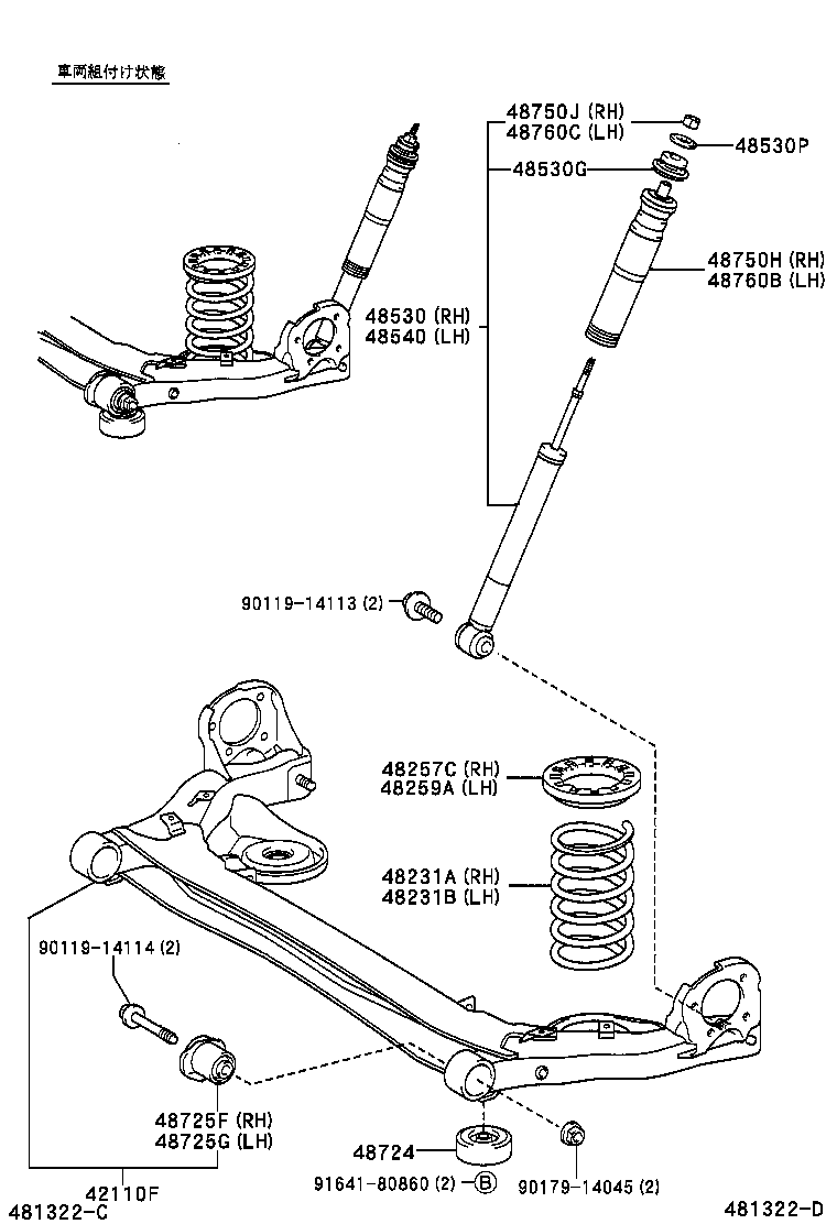  IPSUM |  REAR SPRING SHOCK ABSORBER