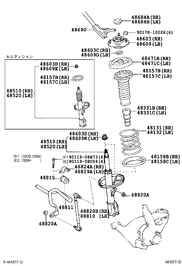  CALDINA |  FRONT SPRING SHOCK ABSORBER