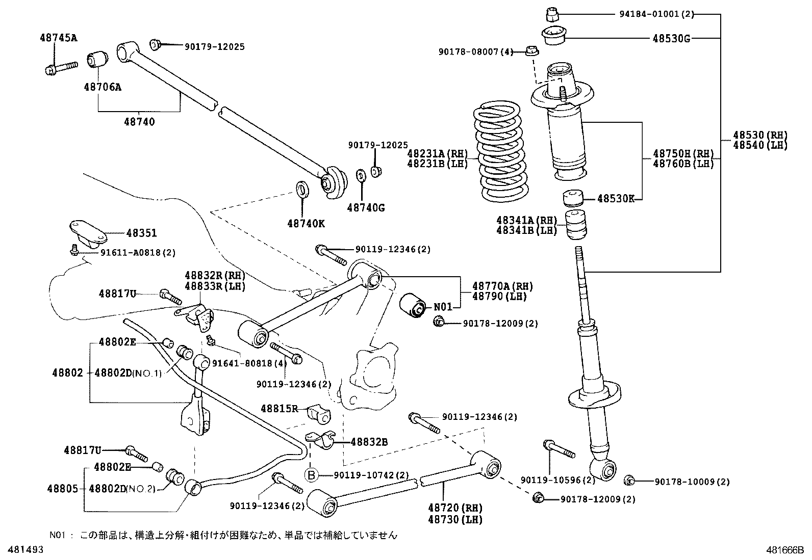  RAUM |  REAR SPRING SHOCK ABSORBER