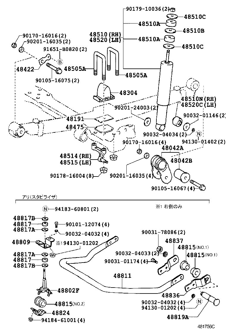  DYNA TOYOACE HV |  FRONT SPRING SHOCK ABSORBER