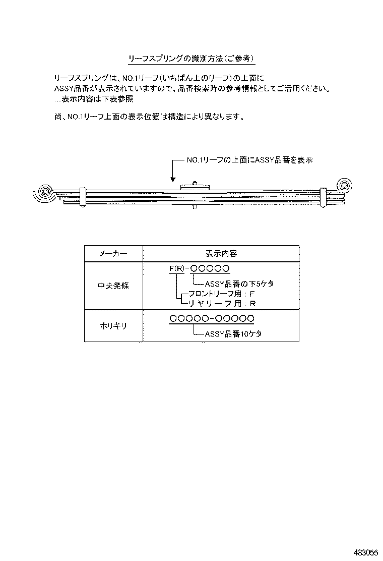  LITE TOWNACE |  REAR SPRING SHOCK ABSORBER
