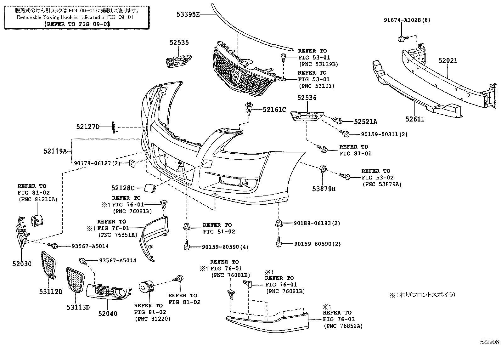  BLADE |  FRONT BUMPER BUMPER STAY