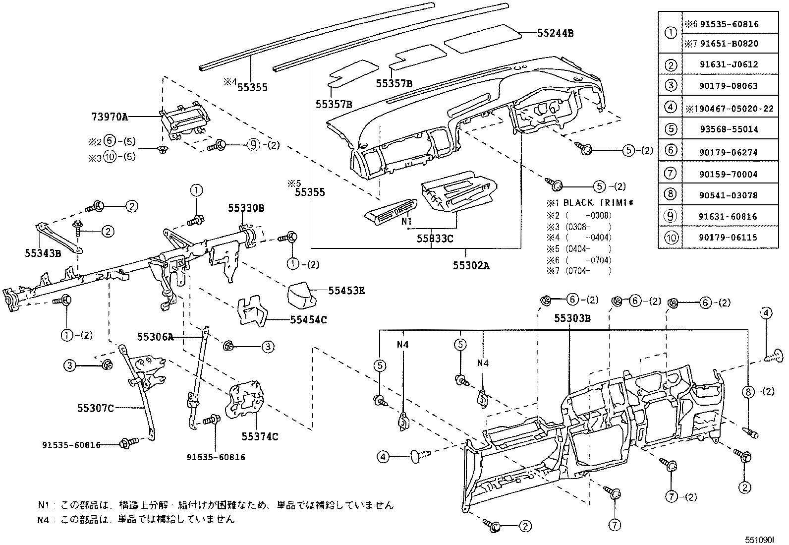  WISH |  INSTRUMENT PANEL GLOVE COMPARTMENT