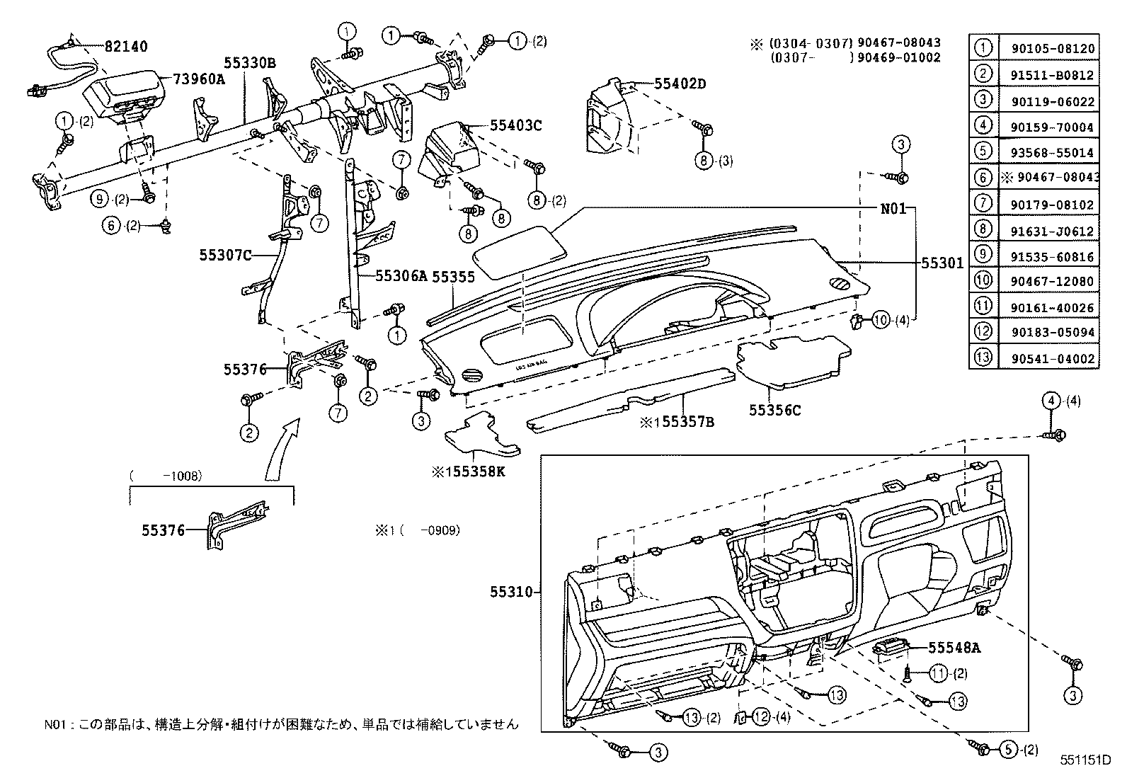  RAUM |  INSTRUMENT PANEL GLOVE COMPARTMENT