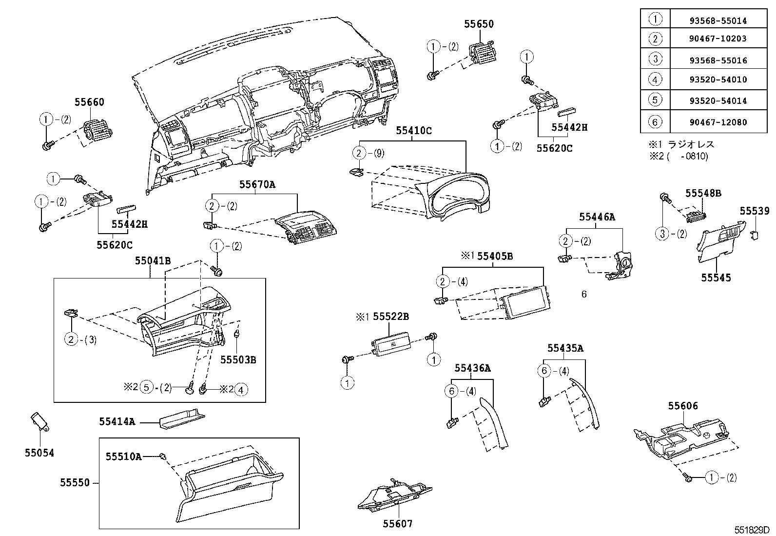  BLADE |  INSTRUMENT PANEL GLOVE COMPARTMENT