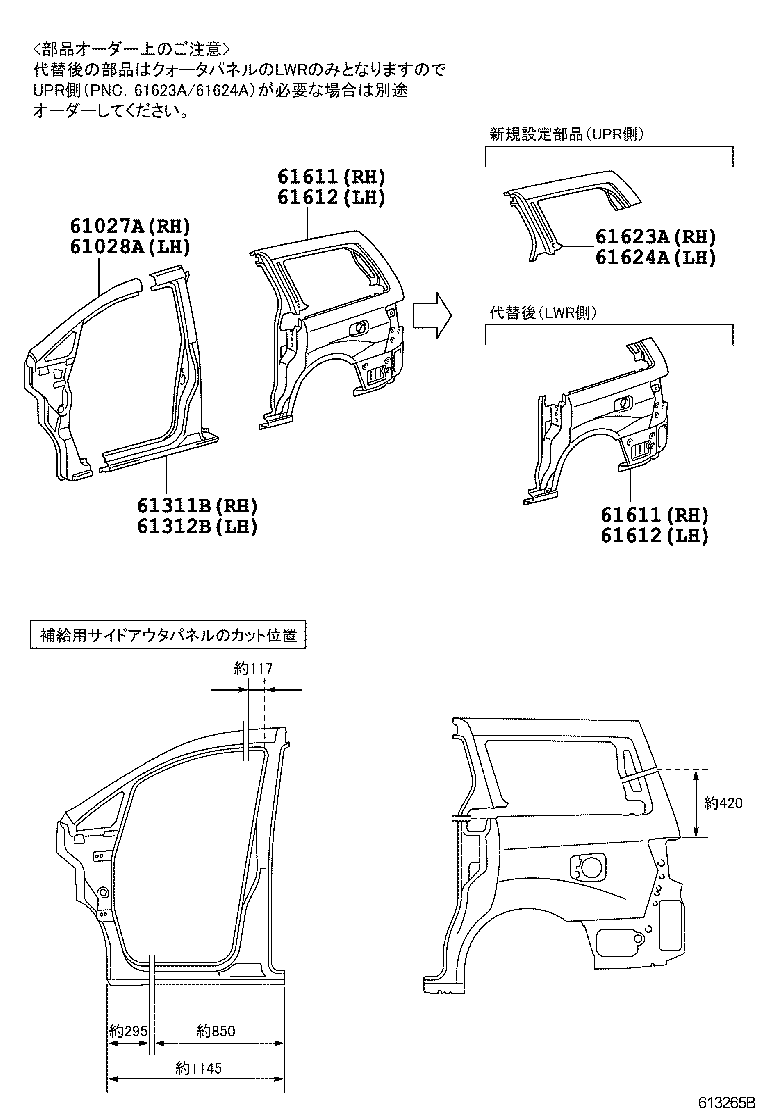  ALPHARD G V |  SIDE MEMBER