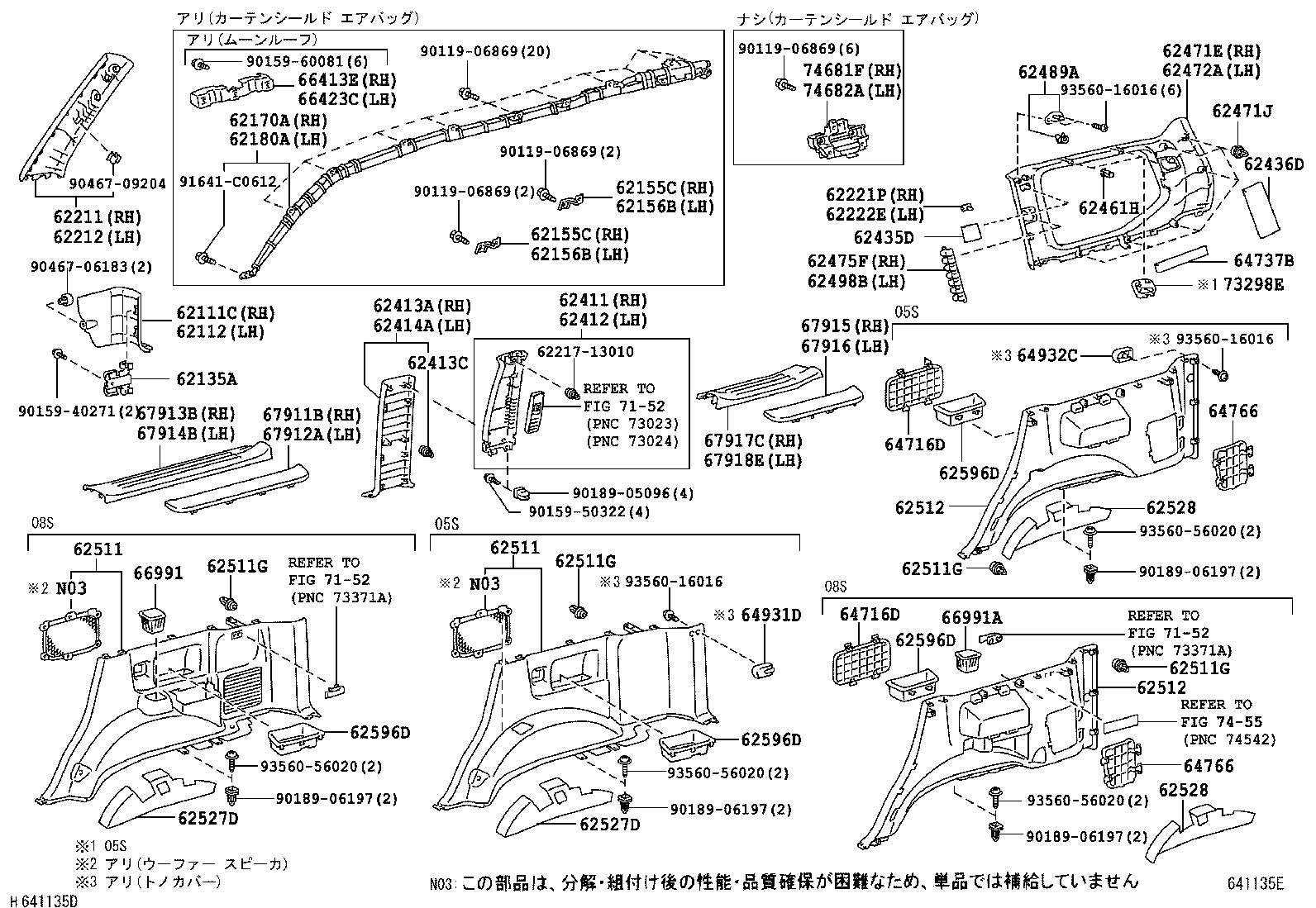  LAND CRUISER PRADO |  INSIDE TRIM BOARD
