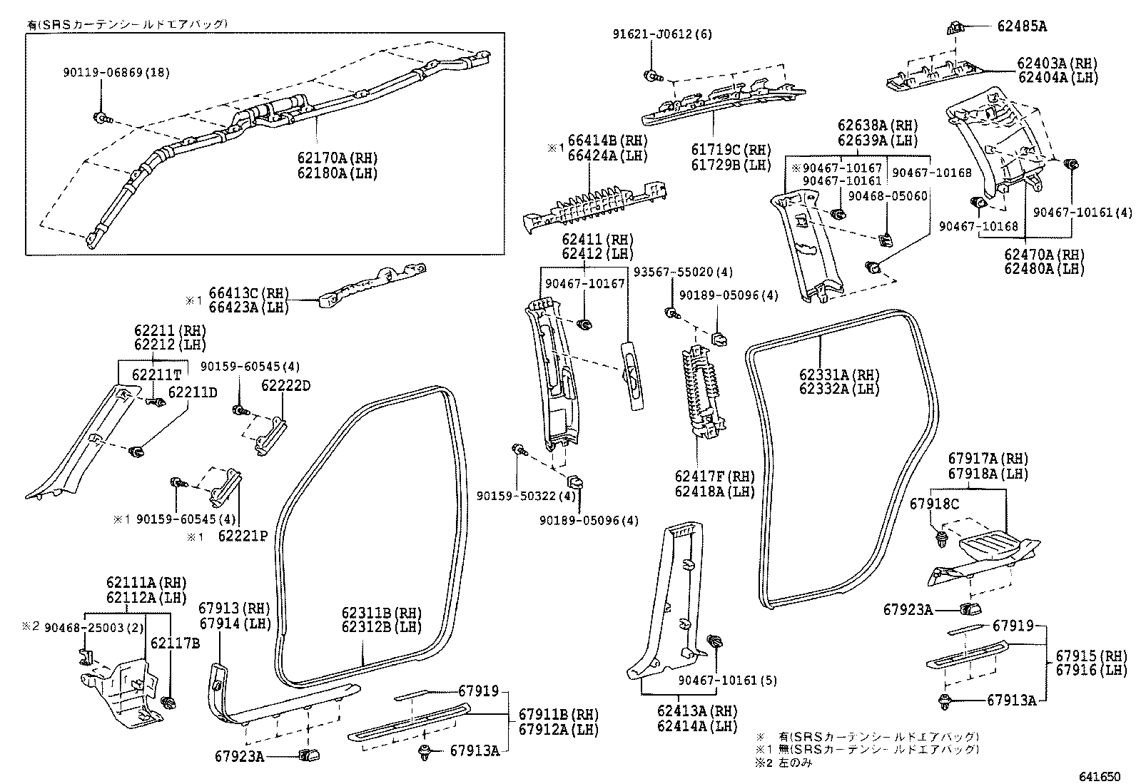  KLUGER HV |  INSIDE TRIM BOARD DOOR OPENING TRIM MOULDING