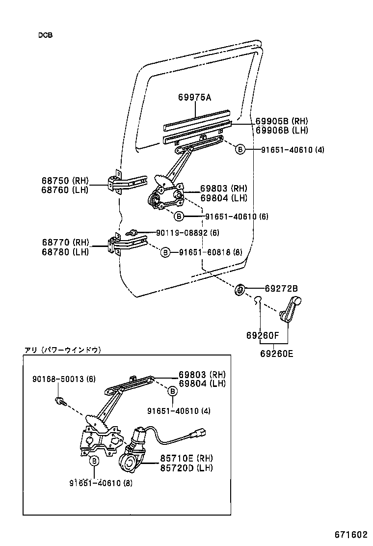  DYNA TOYOACE |  REAR DOOR WINDOW REGULATOR HINGE