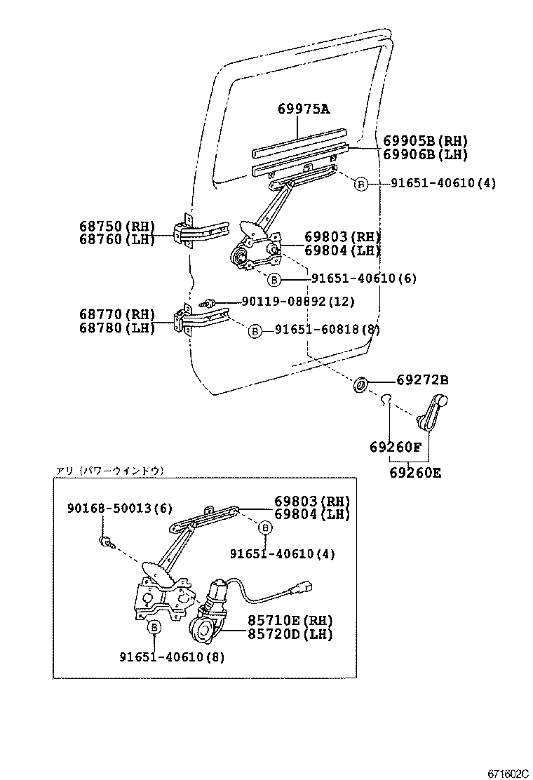  DYNA TOYOACE |  REAR DOOR WINDOW REGULATOR HINGE
