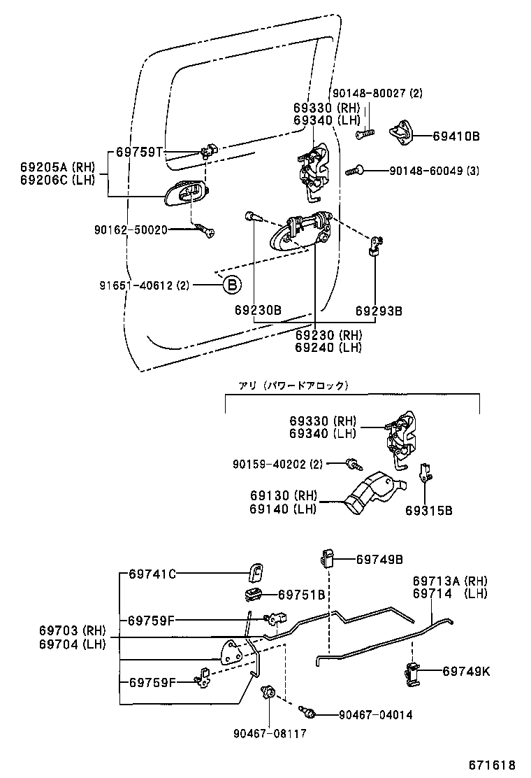  DYNA TOYOACE |  REAR DOOR LOCK HANDLE