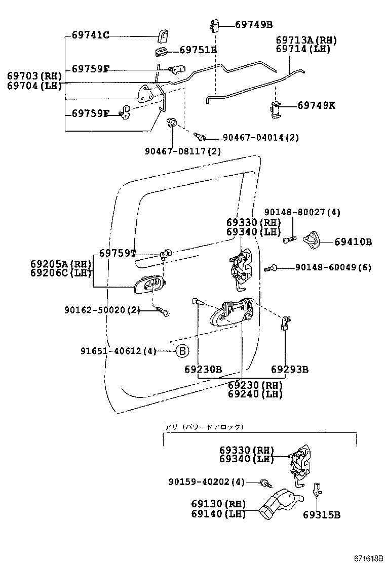  DYNA TOYOACE |  REAR DOOR LOCK HANDLE