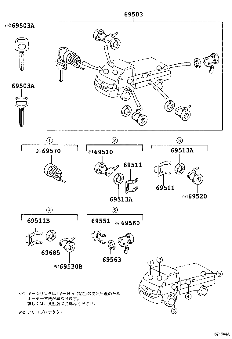  LITE TOWNACE |  LOCK CYLINDER SET