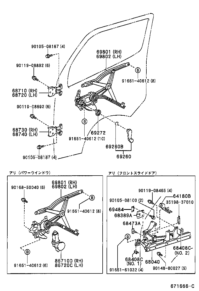  DYNA TOYOACE |  FRONT DOOR WINDOW REGULATOR HINGE