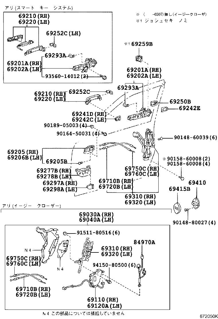  CELSIOR |  FRONT DOOR LOCK HANDLE