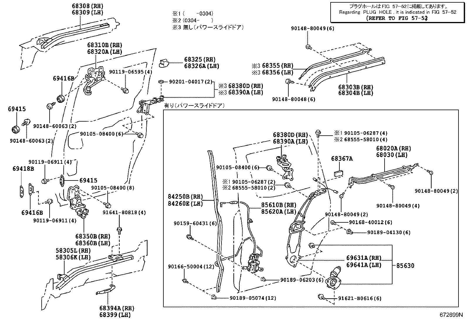  ALPHARD G V |  SLIDE ROLLER RAIL