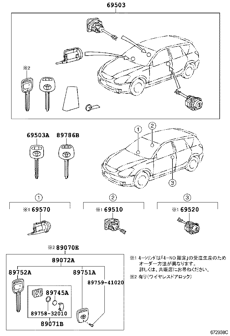  CALDINA |  LOCK CYLINDER SET