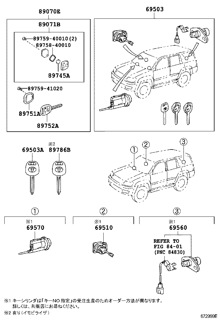  HILUX SURF |  LOCK CYLINDER SET