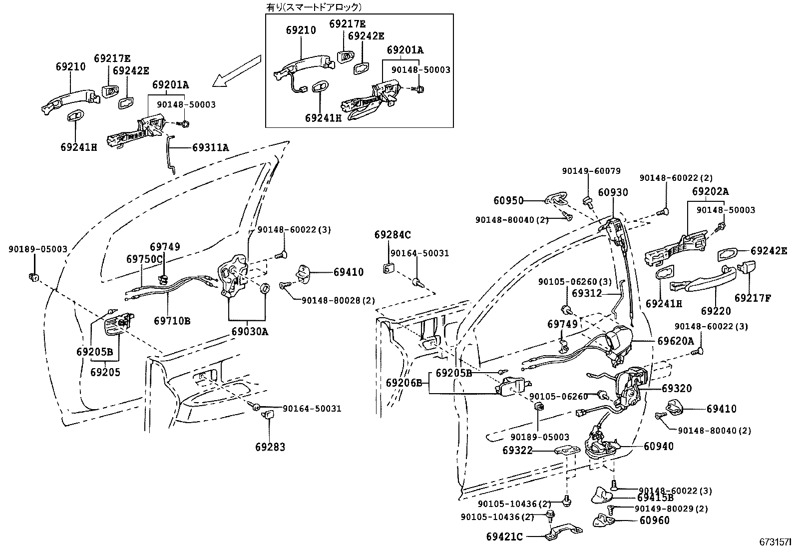  RAUM |  FRONT DOOR LOCK HANDLE