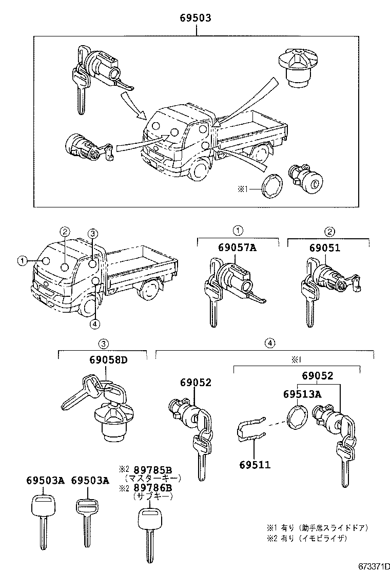  DYNA TOYOACE HV |  LOCK CYLINDER SET