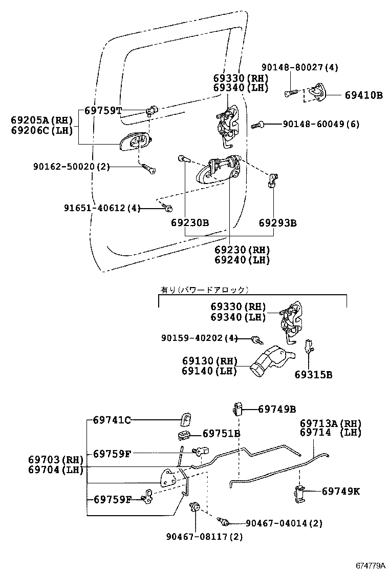  DYNA TOYOACE |  REAR DOOR LOCK HANDLE